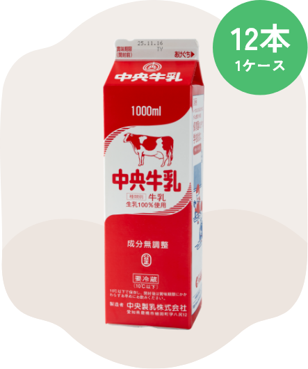中央牛乳1000ml
